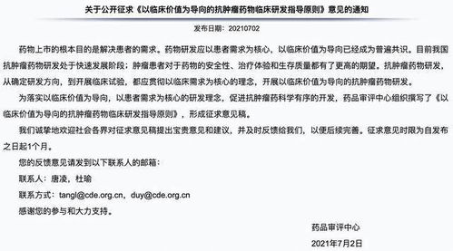 求指导。中药6类的肿瘤药，哪个CRO比较好经验丰富一点？北京或广州地区。