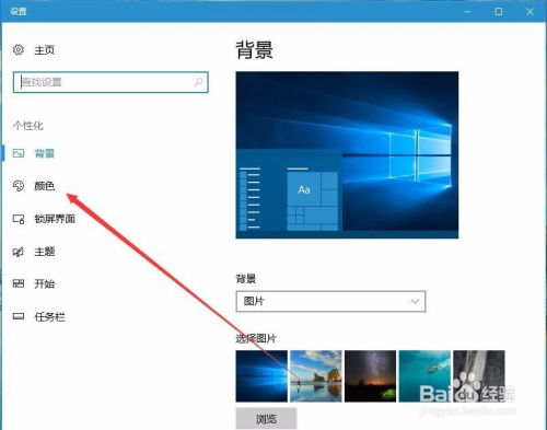 win10怎么设置才高科技