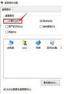 win10任务栏打印机图标不显示不出来了