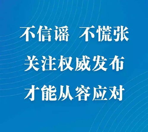 北京疫情图片大全励志图片—新10条防疫措施具体内容？