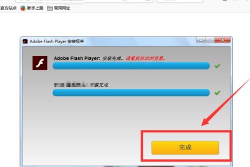 ie9浏览器flash插件