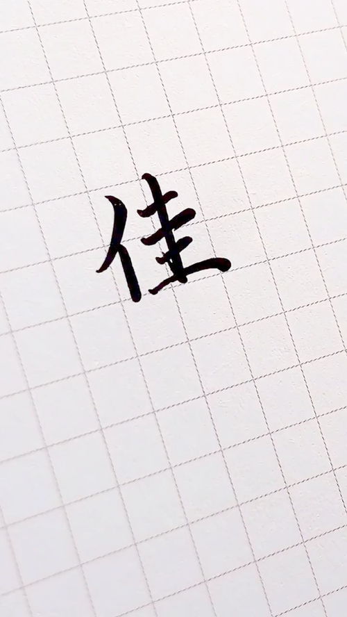 你名字中有这些字吗 