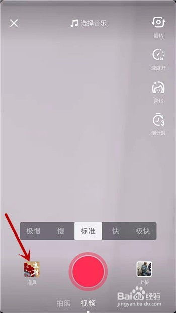 抖音黑白复古特效视频怎么弄