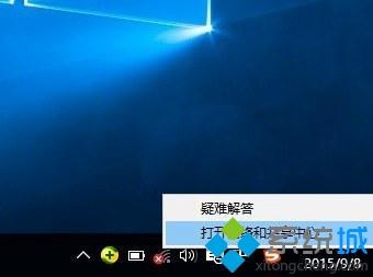 win10网络图标显示白色圆叉