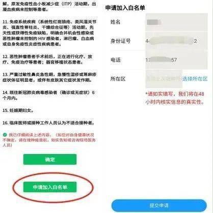 可跨区 第三针 约不到 大家关心的疫苗情况有更新了 附带预约攻略