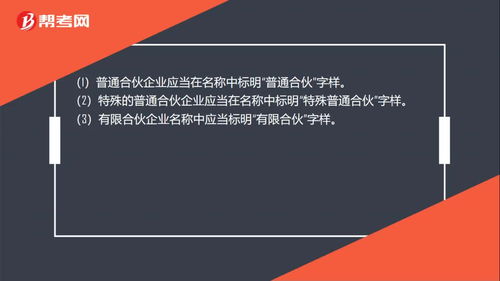 有限合伙企业设立有哪些规定