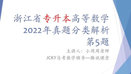 2022年江苏省专转本官网(图2)