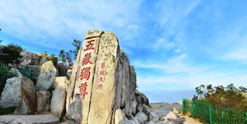 东岳是什么山(东岳西岳南岳北岳分别是什么山)