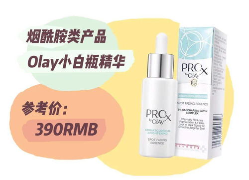 Olay小白瓶 淡斑小白瓶 信息阅读欣赏 信息村 K0w0m Com