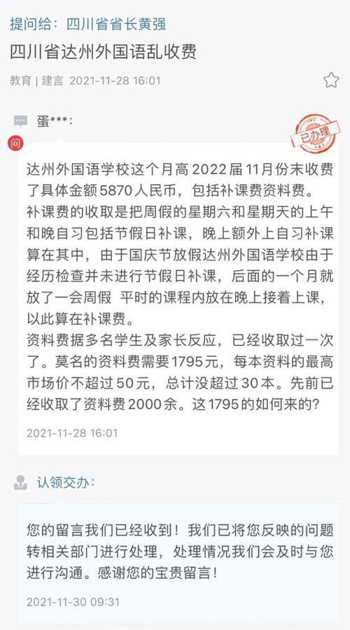 乱收费问题在达州中心医院是否普遍存在？