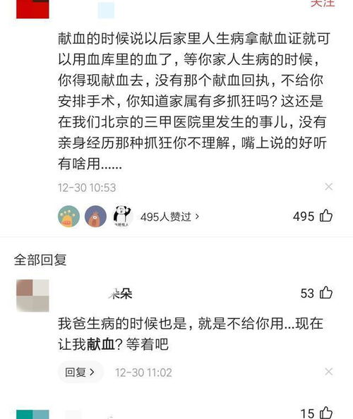 呼吁完公务员献血后,又有人建议组织工人 农民无偿献血了