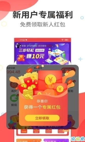 叮咚任务宝app下载 叮咚任务宝下载 v3.3.1 说说手游网 