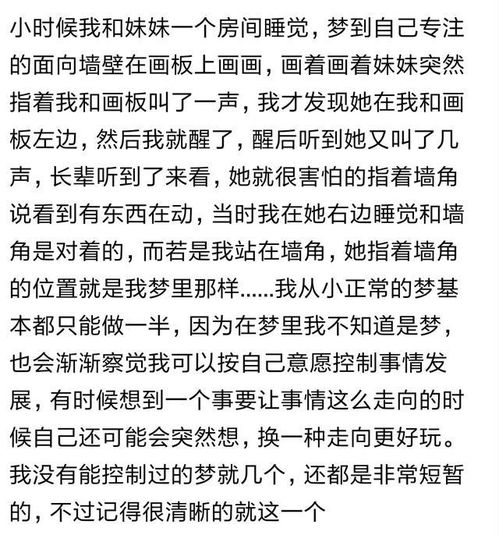 你做过的最奇葩的梦是梦到过什么 看看网友有哪些奇葩的做梦经厉