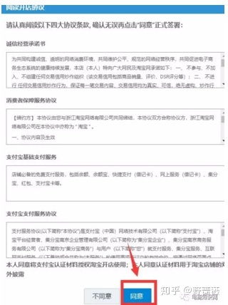 新手开淘宝网店的全流程,附详细步骤 