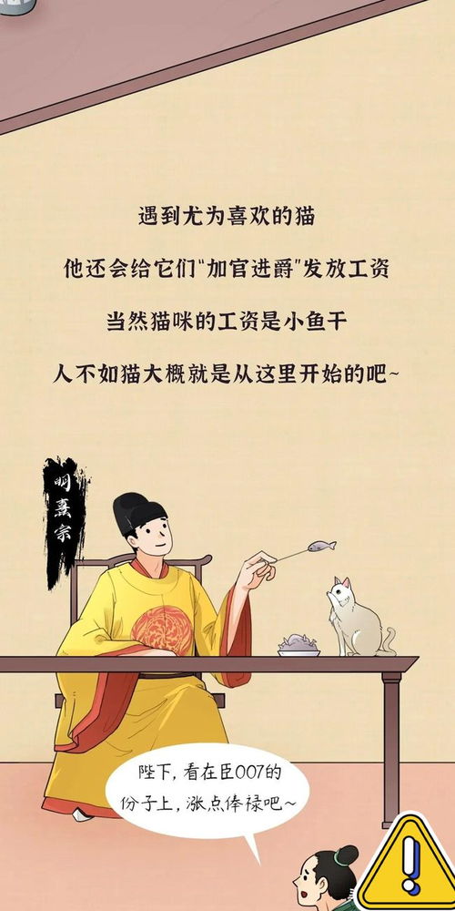 古人为了养猫,究竟有多拼 漫画了解 古代人的沉浸式 吸猫