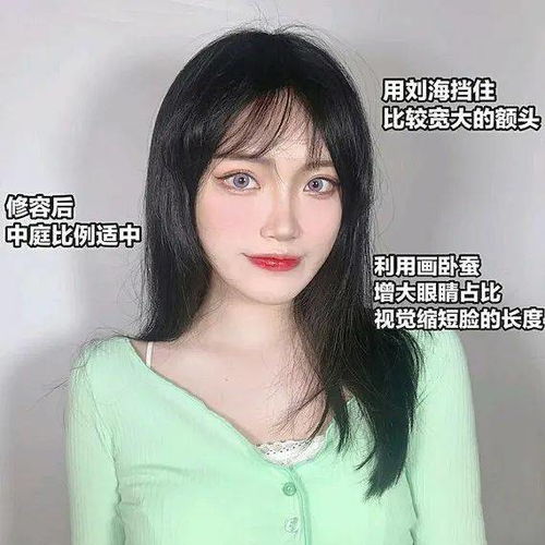 中庭长的女生,怎样化妆才减龄