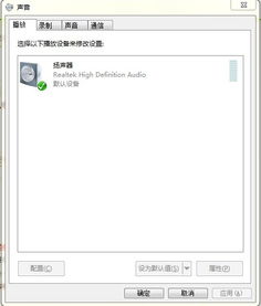 win10设置插入耳机关音响