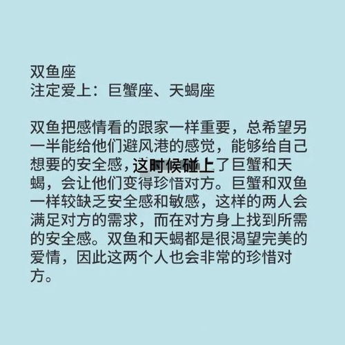 12星座 注定爱上 的他是谁,你的幸福就是他