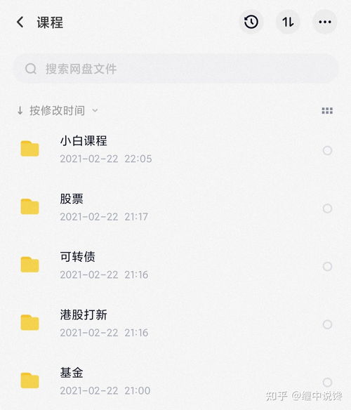 网上的小白财经训练营之类的理财课靠谱吗 