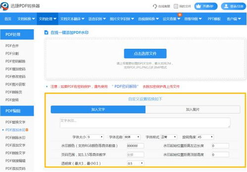 pdf可以在线编辑吗 不下载工具怎么弄