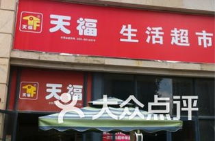 东莞万江区超市 便利店排行