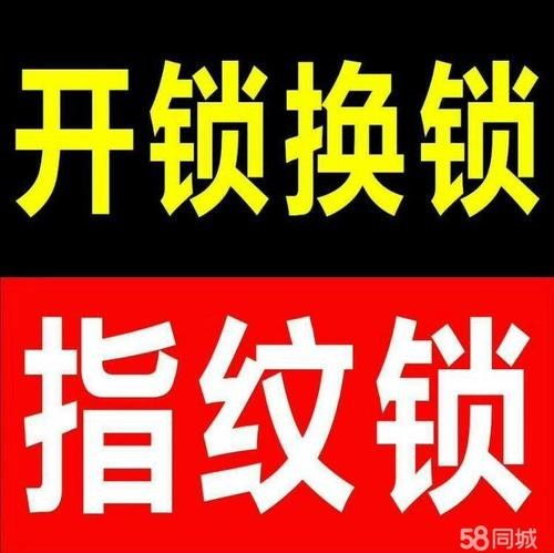 经济技术开发区艾普保险柜维修 金鼎锁业全市连