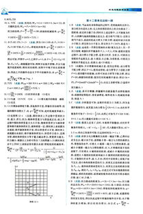 世纪金榜和三点一测物理的哪个比较好