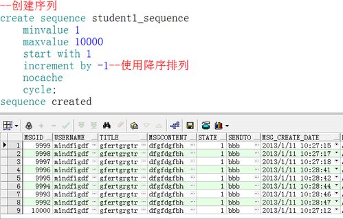 在oracle中创建表,使用了序列自减,但是在表中最大的数还是在最后 怎么解决 