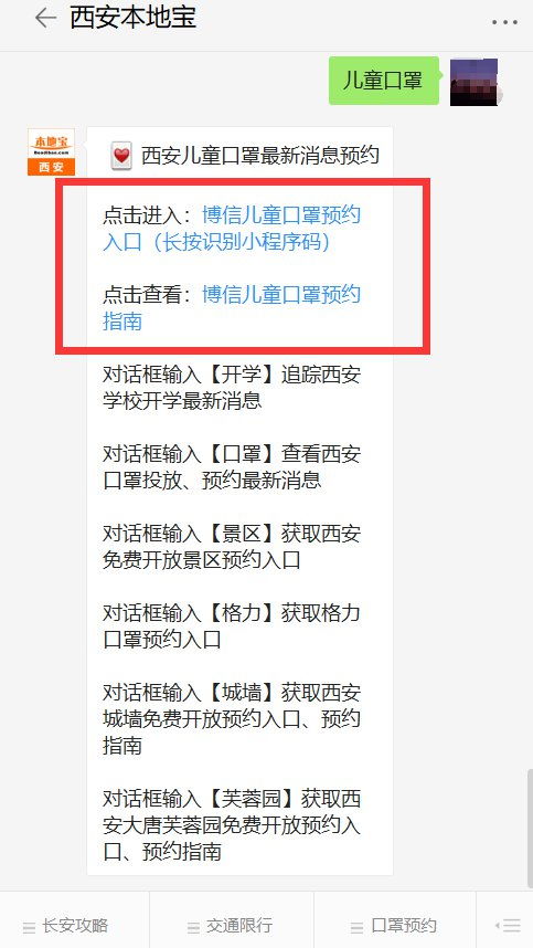 西安儿童口罩最新信息 持续更新