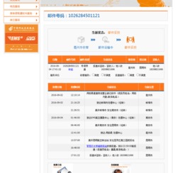 ems快递投诉电话人工（ems物流投诉电话人工服务） 第1张