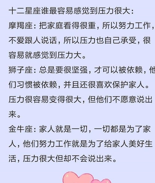 十二星座不想要什么样的爱情,什么时候会主动,谁容易感觉压力大