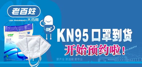 南宁人,KN95口罩可以线上预约啦