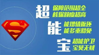 云阳太平洋保险电话号码,农村居民怎样买大病保险?