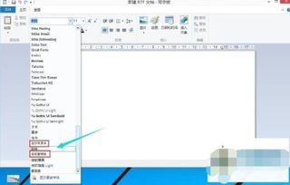 win10电脑中的字体怎么初始化