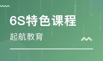 成都起航教育怎么样 成都起航教育 课程价格 