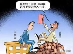 大学生与农民工的真实区别 看完泪奔 