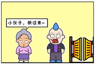 恶搞漫画 免费买很多衣服