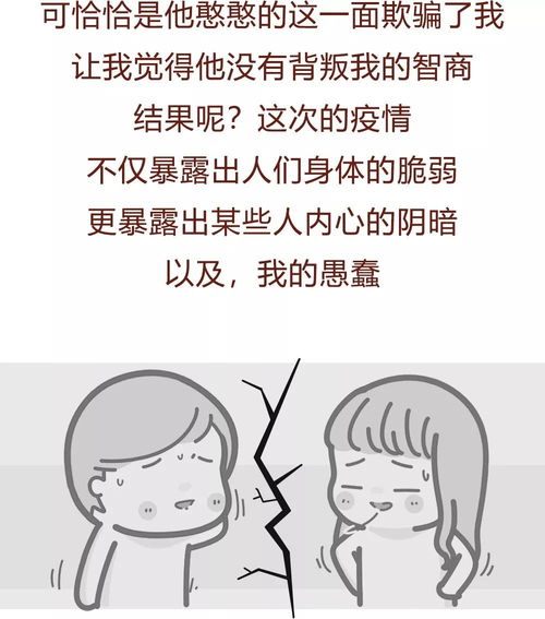 男朋友回家投资失败、我该怎么安慰他？他很迷茫！