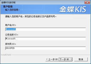 金蝶kis迷你版月末结转税费怎么做 具体金额在哪里找到