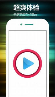 拍拍影音播放器app下载 拍拍影院 安卓版v2.0.1 