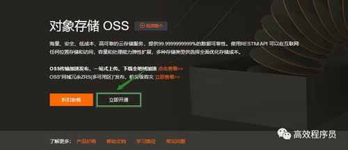 阿里云oss收费标准(虚拟空间用oss)