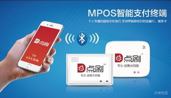 点刷pos机下载安装点刷pos机怎么样安全吗