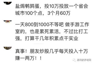 你的 第一桶金 怎么赚的 赚多少 网友 三十万进货卖了三百万 