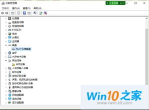 win10系统如何设置键盘失灵