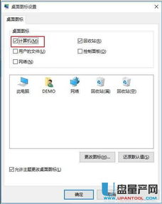 win10不能个性化显示