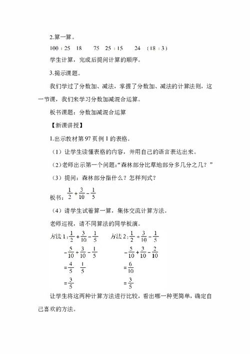 3年级加减混合计算题 搜狗图片搜索