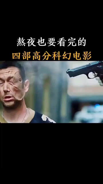 好看的电影推荐 