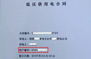 供电更名申请书范文,如何办理电表户名变更手续？