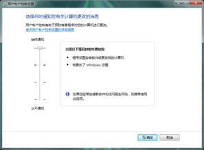 win10更改用户账号控制设置