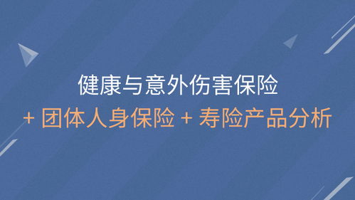 保险中意外伤害怎么定意外伤害保险的保险金是如何确定的